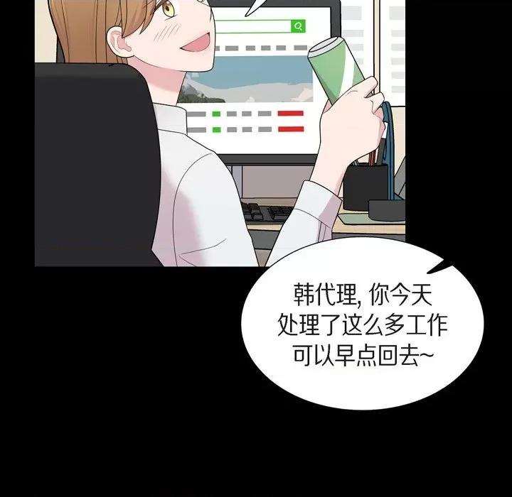 可疑的文科长 可疑的文科长-第 54 话 第16页