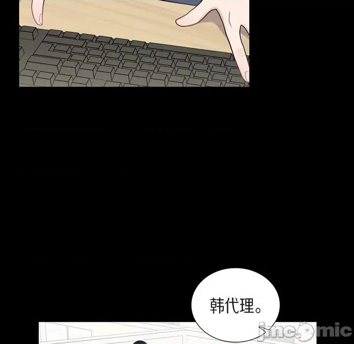 可疑的文科长 可疑的文科长-第 54 话 第20页
