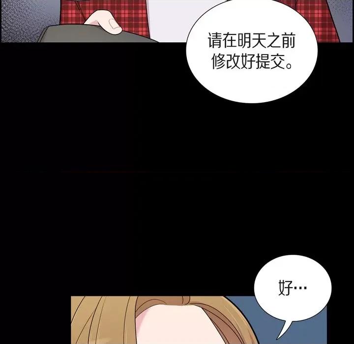 可疑的文科长 可疑的文科长-第 54 话 第23页