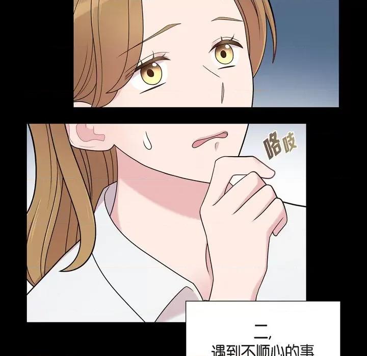 可疑的文科长 可疑的文科长-第 54 话 第24页