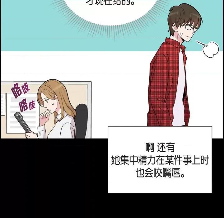 可疑的文科长 可疑的文科长-第 54 话 第26页