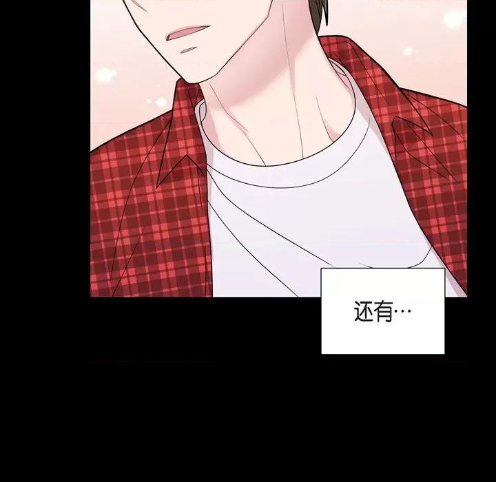 可疑的文科长 可疑的文科长-第 54 话 第29页