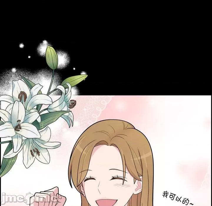 可疑的文科长 可疑的文科长-第 54 话 第30页