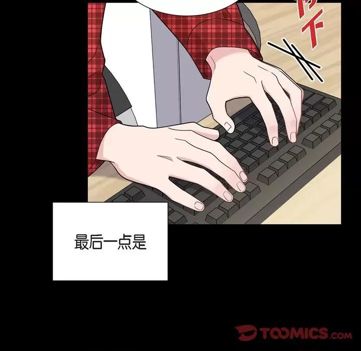 可疑的文科长 可疑的文科长-第 54 话 第34页