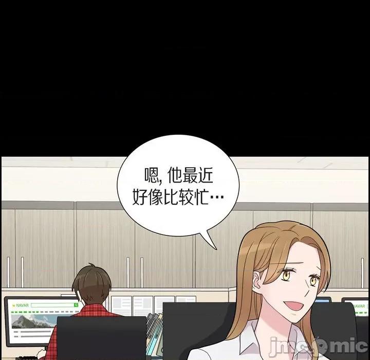 可疑的文科长 可疑的文科长-第 54 话 第35页