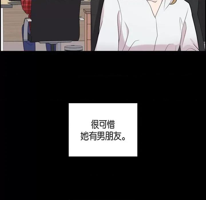 可疑的文科长 可疑的文科长-第 54 话 第36页
