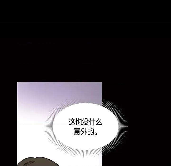 可疑的文科长 可疑的文科长-第 54 话 第37页