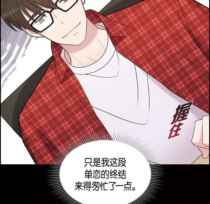 可疑的文科长 可疑的文科长-第 54 话 第39页