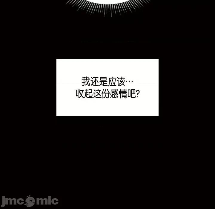 可疑的文科长 可疑的文科长-第 54 话 第40页