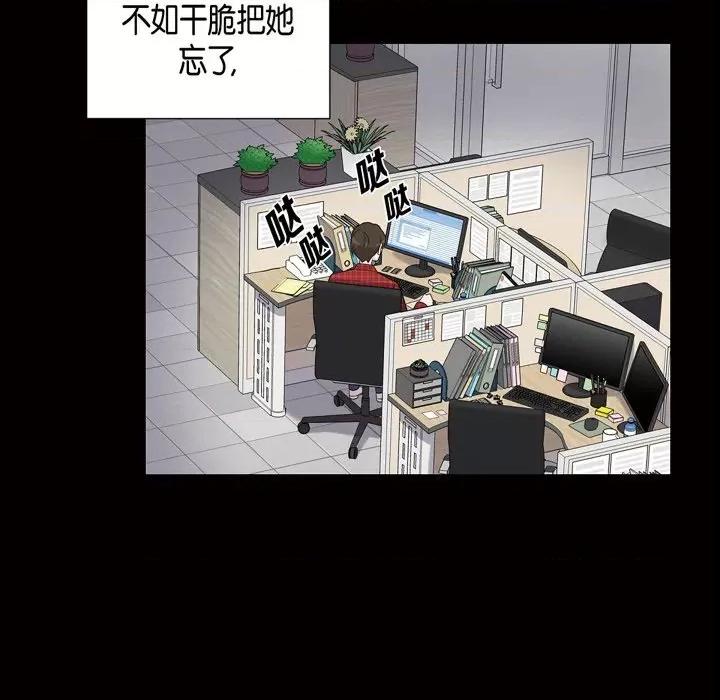 可疑的文科长 可疑的文科长-第 54 话 第43页