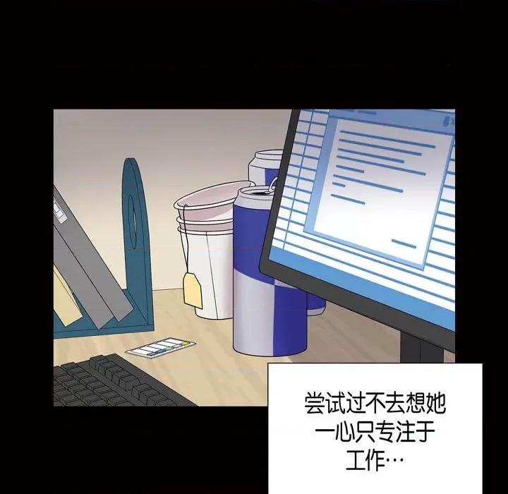 可疑的文科长 可疑的文科长-第 54 话 第44页