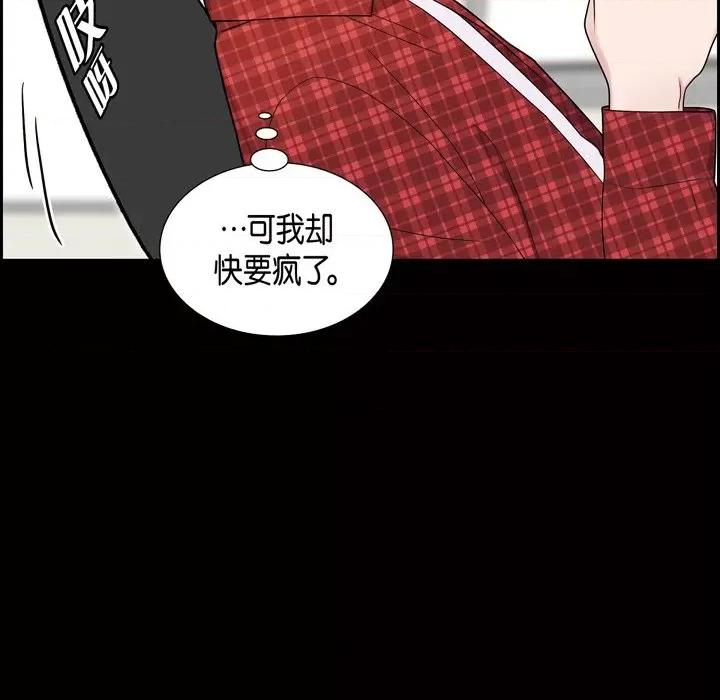 可疑的文科长 可疑的文科长-第 54 话 第46页
