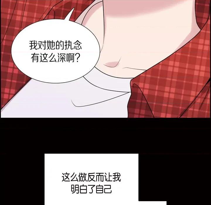 可疑的文科长 可疑的文科长-第 54 话 第48页