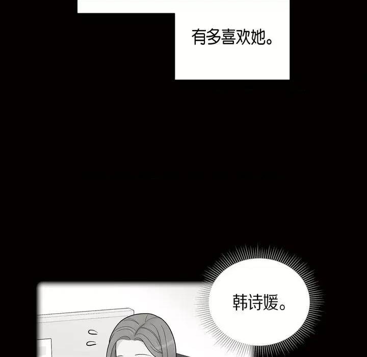 可疑的文科长 可疑的文科长-第 54 话 第49页