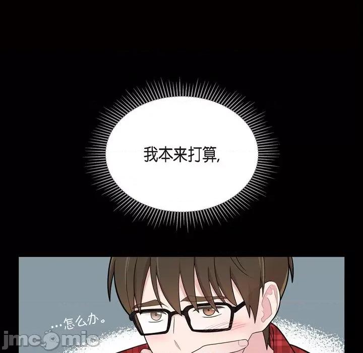 可疑的文科长 可疑的文科长-第 54 话 第55页