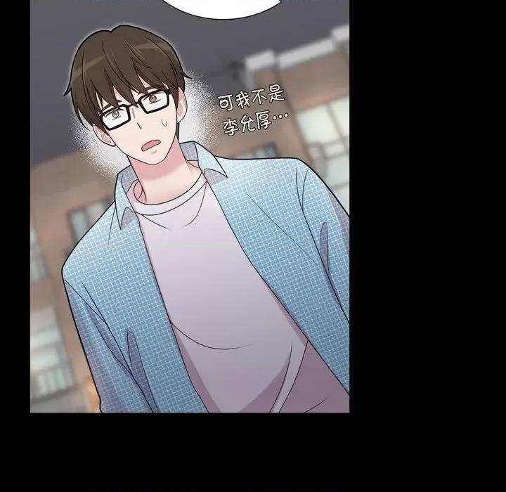 可疑的文科长 可疑的文科长-第 54 话 第61页