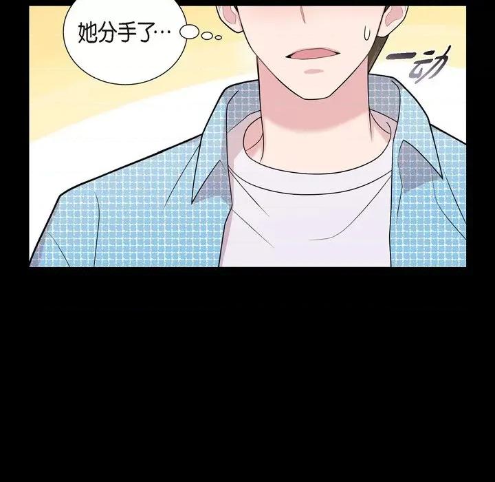 可疑的文科长 可疑的文科长-第 54 话 第64页