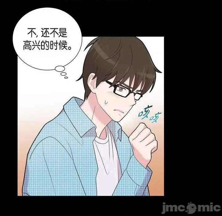 可疑的文科长 可疑的文科长-第 54 话 第65页