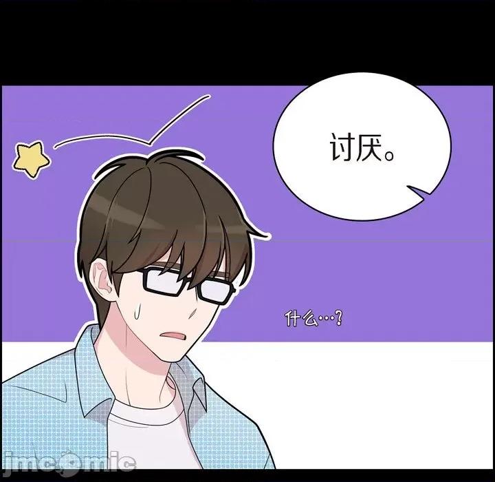 可疑的文科长 可疑的文科长-第 54 话 第70页