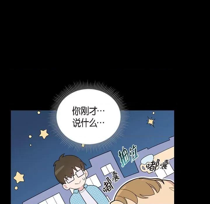 可疑的文科长 可疑的文科长-第 54 话 第71页