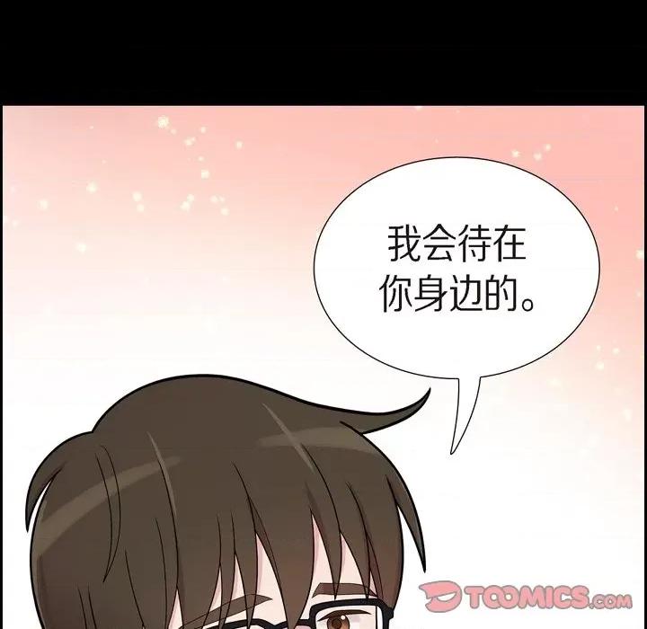 可疑的文科长 可疑的文科长-第 54 话 第82页