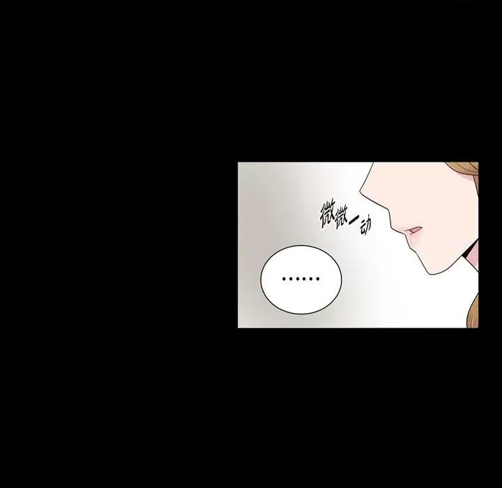 可疑的文科长 可疑的文科长-第 54 话 第84页