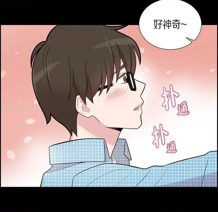 可疑的文科长 可疑的文科长-第 54 话 第93页
