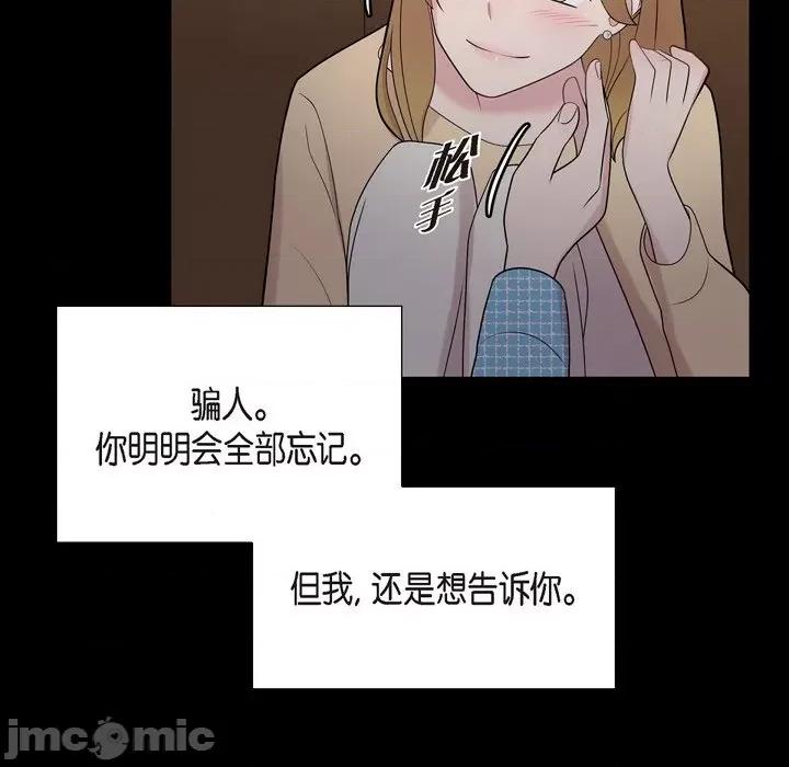 可疑的文科长 可疑的文科长-第 54 话 第95页