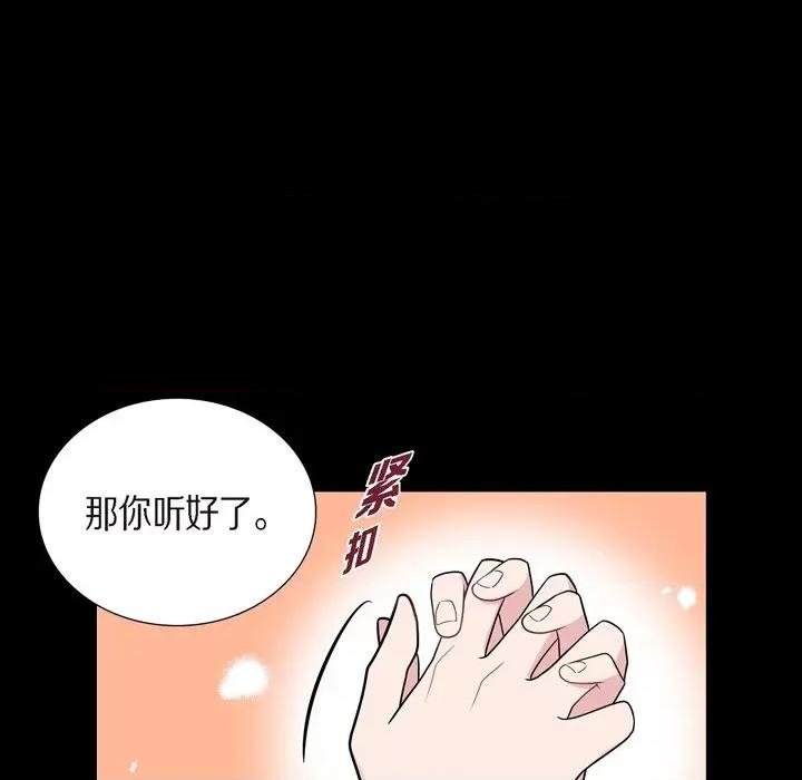 可疑的文科长 可疑的文科长-第 54 话 第96页