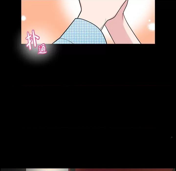 可疑的文科长 可疑的文科长-第 54 话 第97页