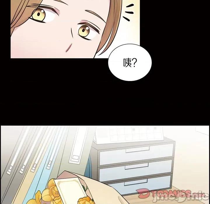 可疑的文科长 可疑的文科长-第 55 话 第10页
