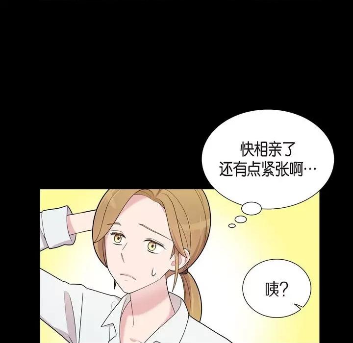 可疑的文科长 可疑的文科长-第 56 话 第41页