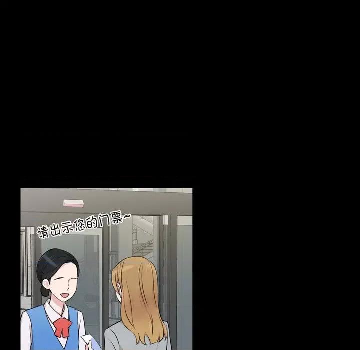 可疑的文科长 可疑的文科长-第 56 话 第71页