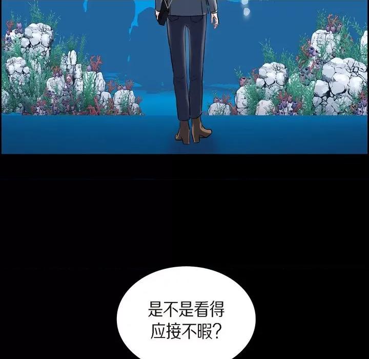 可疑的文科长 可疑的文科长-第 56 话 第77页