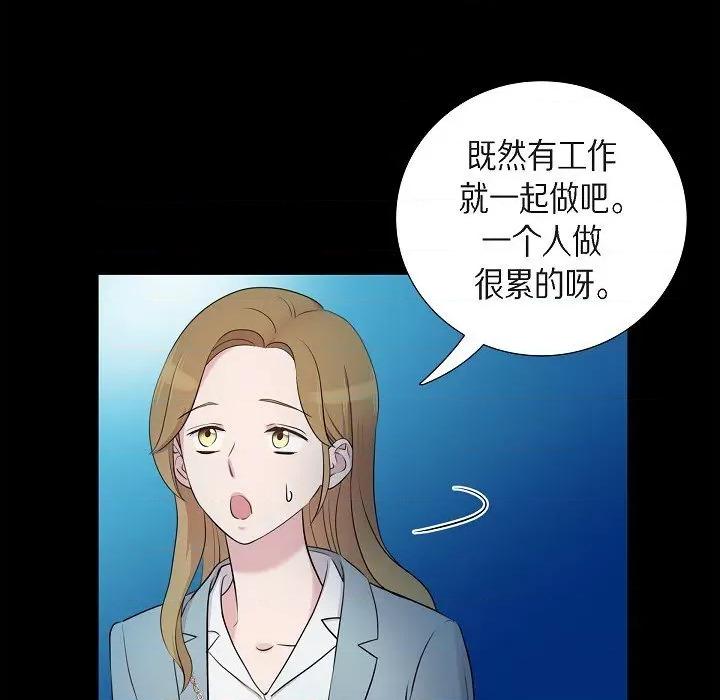 可疑的文科长 可疑的文科长-第 57 话 第13页