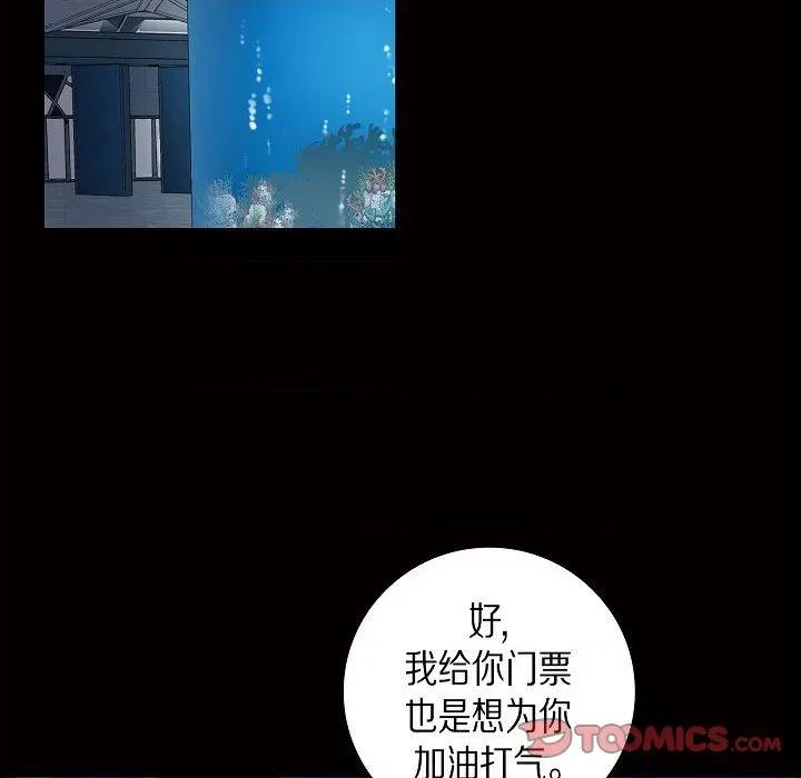 可疑的文科长 可疑的文科长-第 57 话 第22页