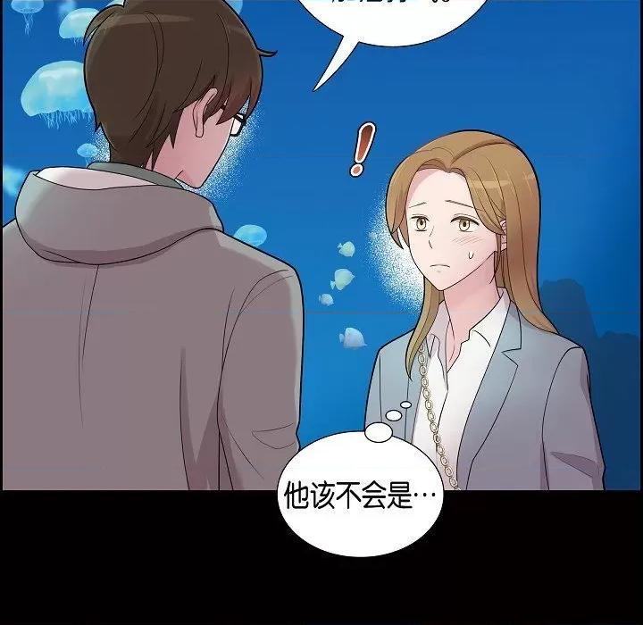 可疑的文科长 可疑的文科长-第 57 话 第23页
