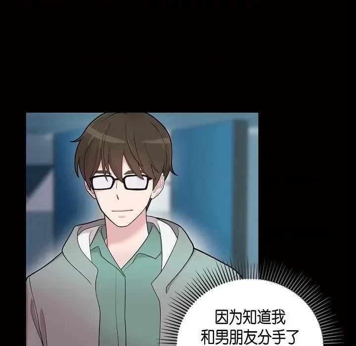 可疑的文科长 可疑的文科长-第 57 话 第24页