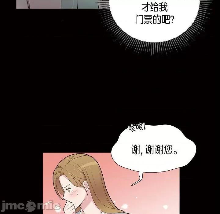 可疑的文科长 可疑的文科长-第 57 话 第25页