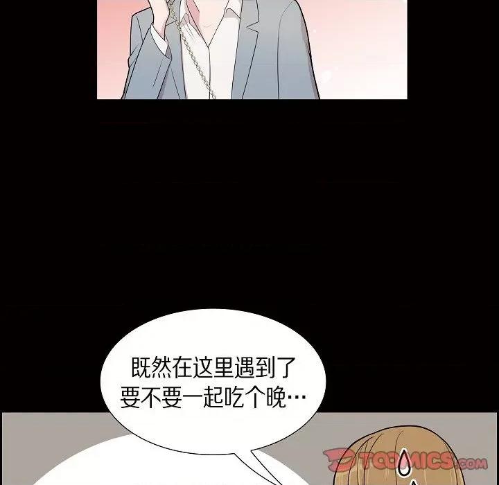 可疑的文科长 可疑的文科长-第 57 话 第26页
