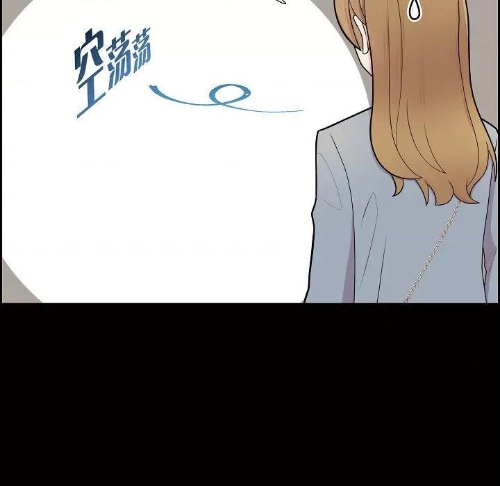 可疑的文科长 可疑的文科长-第 57 话 第27页