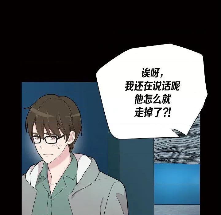 可疑的文科长 可疑的文科长-第 57 话 第29页