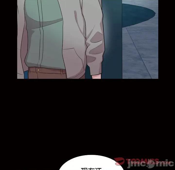 可疑的文科长 可疑的文科长-第 57 话 第30页