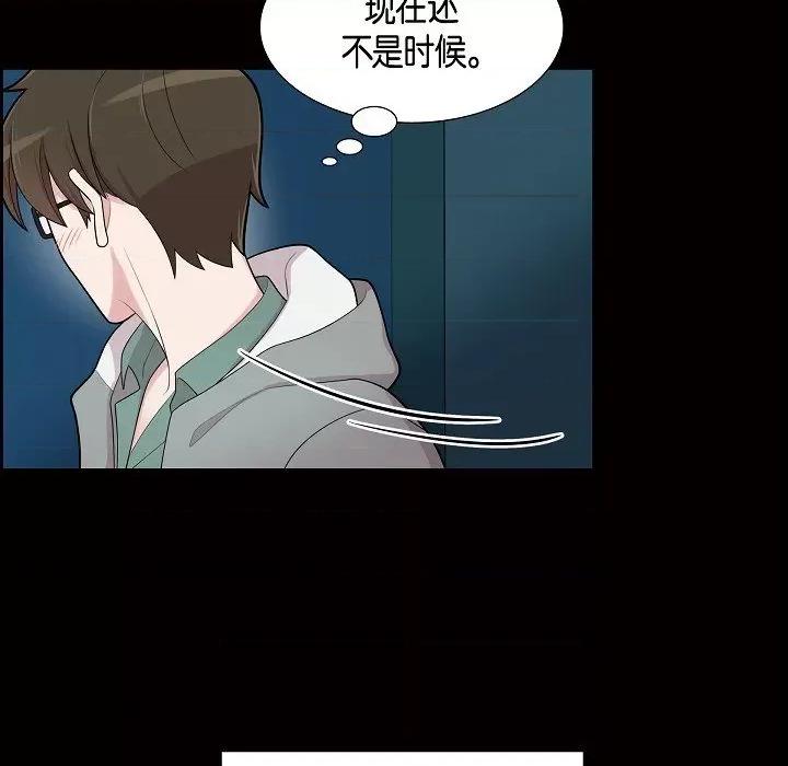可疑的文科长 可疑的文科长-第 57 话 第31页