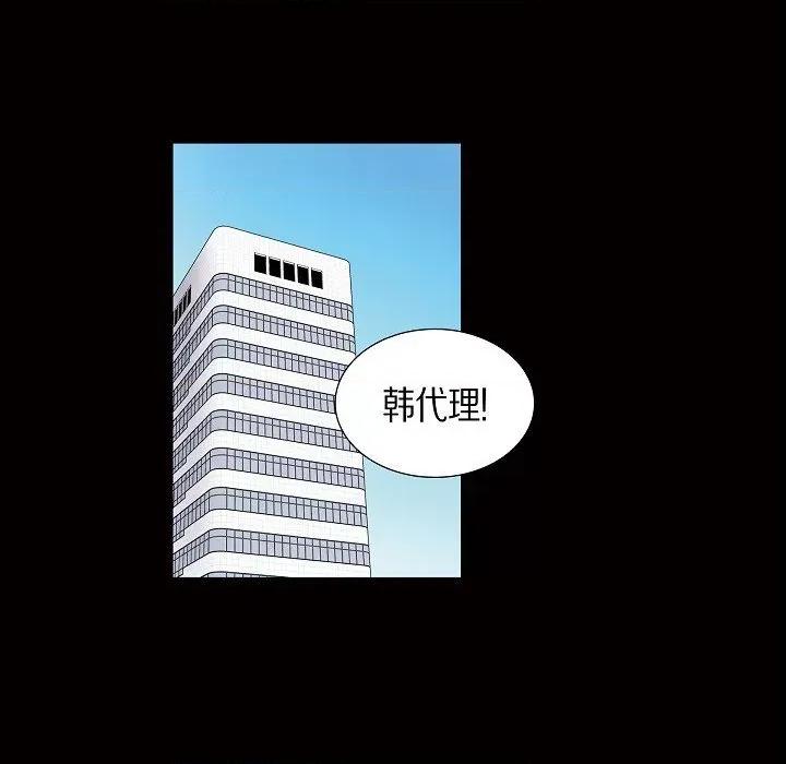 可疑的文科长 可疑的文科长-第 57 话 第33页