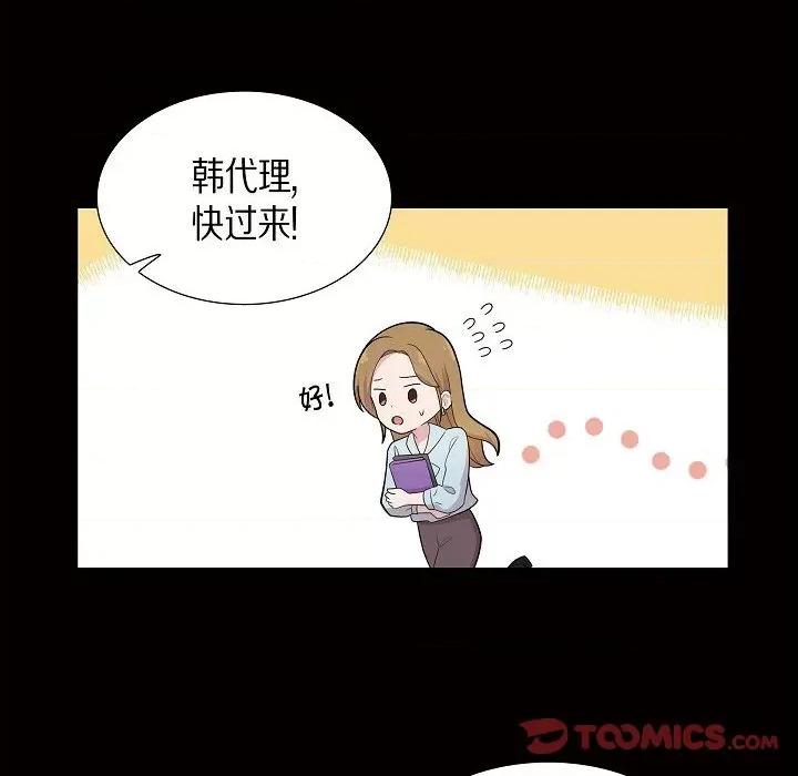 可疑的文科长 可疑的文科长-第 57 话 第34页