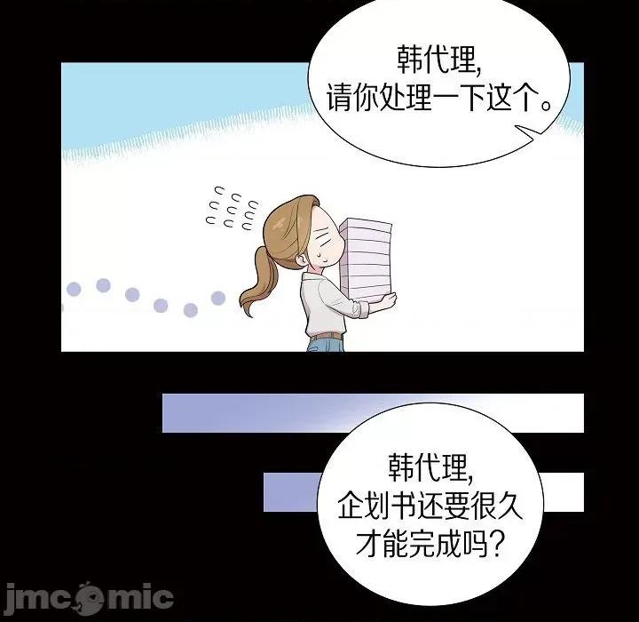 可疑的文科长 可疑的文科长-第 57 话 第35页