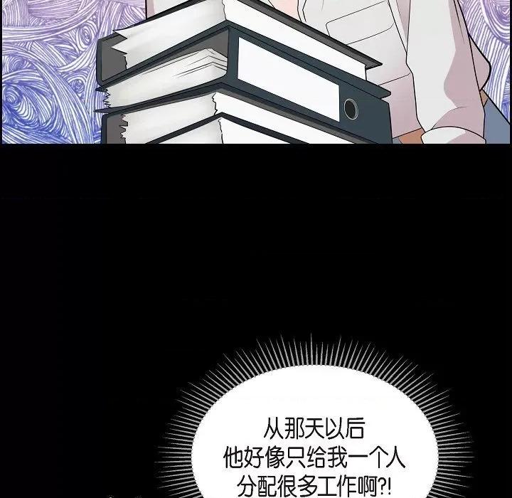 可疑的文科长 可疑的文科长-第 57 话 第39页
