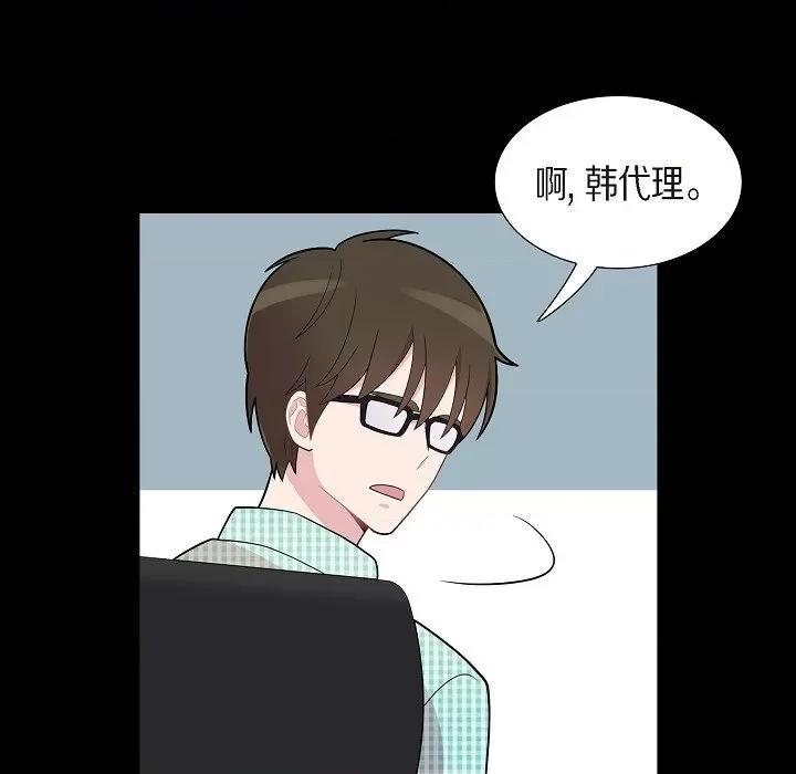 可疑的文科长 可疑的文科长-第 57 话 第41页