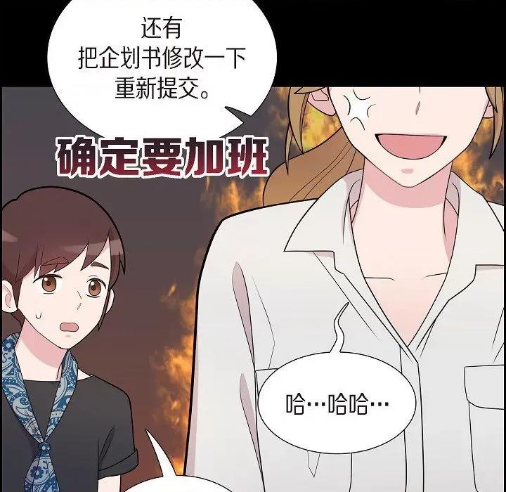 可疑的文科长 可疑的文科长-第 57 话 第44页